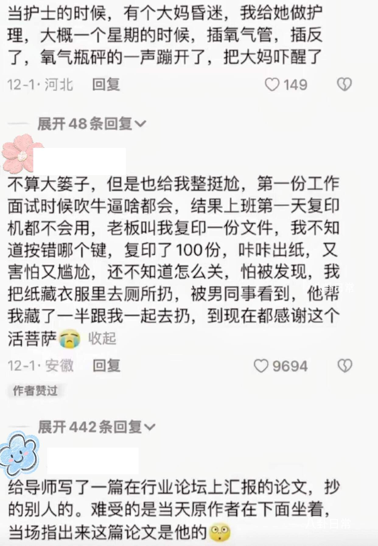 什么叫捅娄子这个世界就是个草台班子