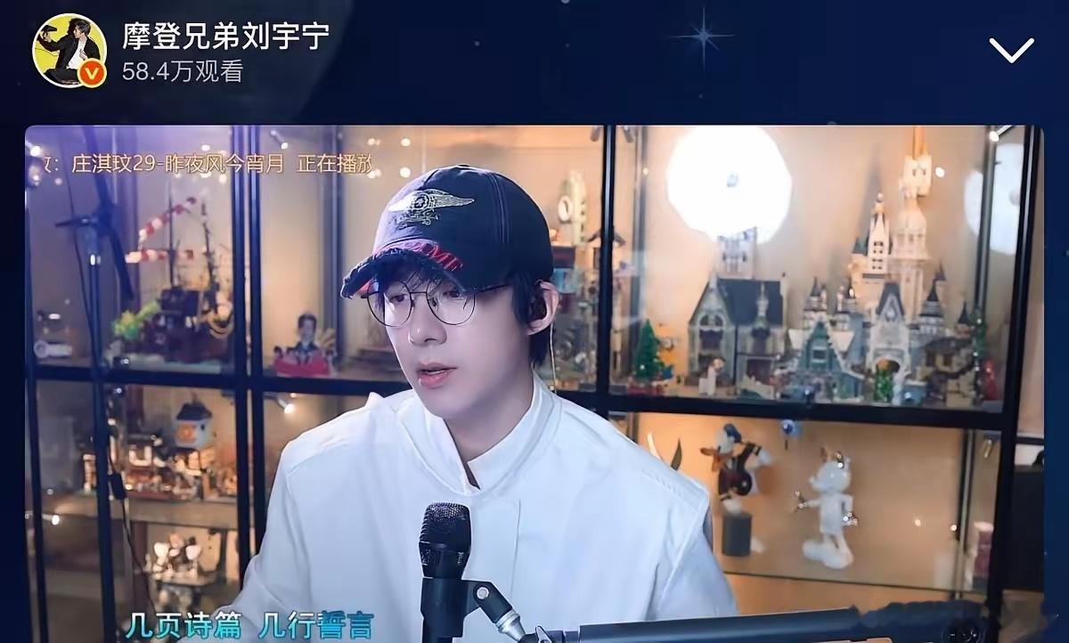 刘宇宁这人真没说的，别看他满嘴跑火车，一场直播下来，心里那点憋屈全被他抖落没了。