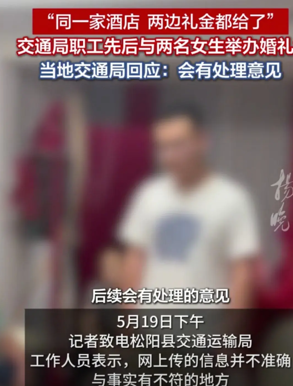两周同一地点办两场婚礼，此男子骚操作让松阳县火出圈！小伙子在当地有稳定工作，有