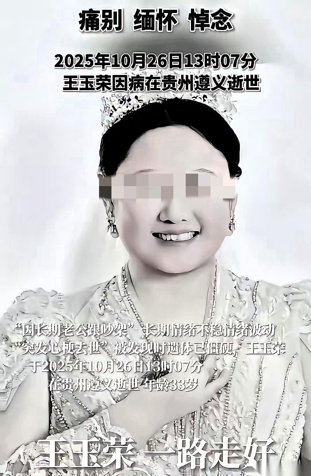 33岁就心梗,人没了罪魁祸首不是熬夜加班而是因为长期跟老公吵架。谁能想到