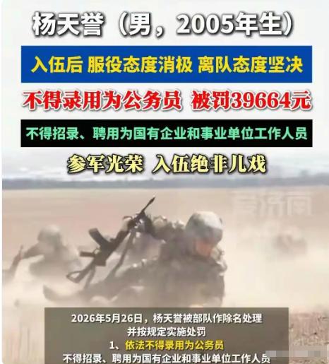 这下全国都炸开锅！重庆21岁新兵入伍才满3个月，遭部队除名，处罚4万4千元，户口