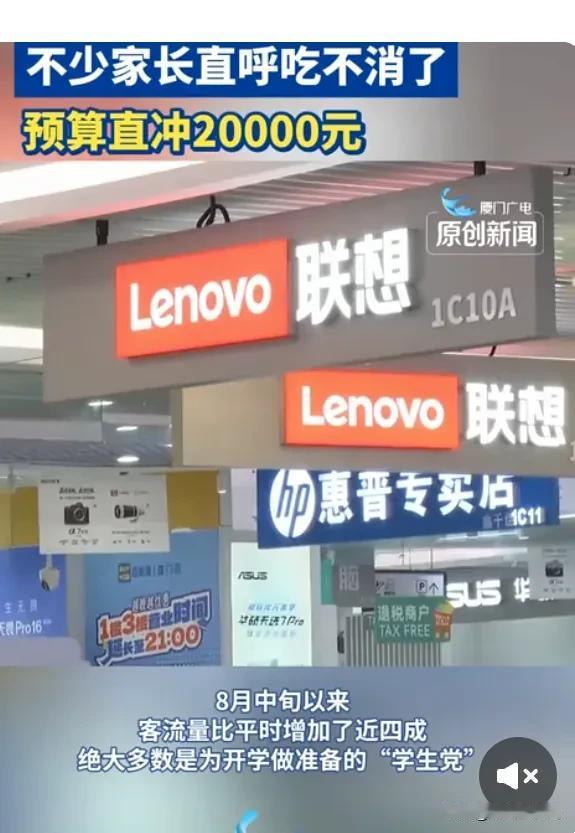开学三件套花了快两万，我一个月工资还没捂热就没了儿子上个月收到录取通知书那天