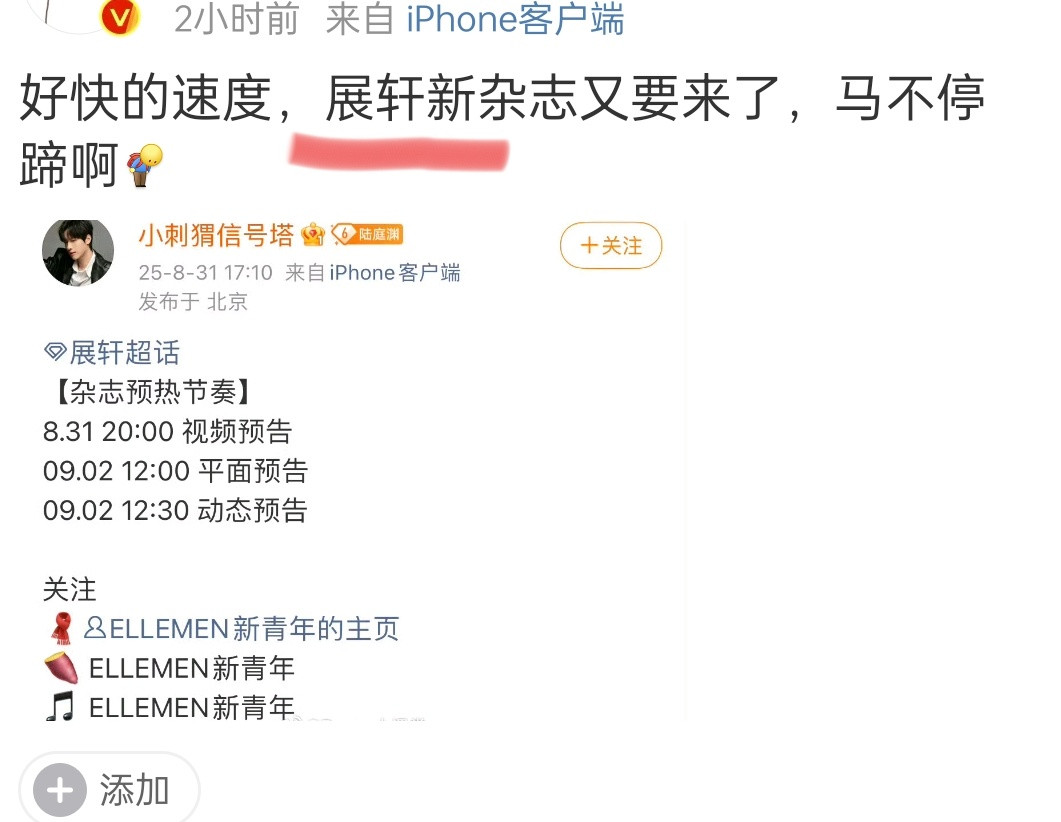 不是，这人谁呀，最近老是看到营销号搬这位的消息​​​