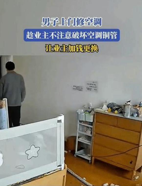 信不信，很多人曾遭遇过类似的糟心事！6月5日，吉林一位住户家的空调出了故障，他联