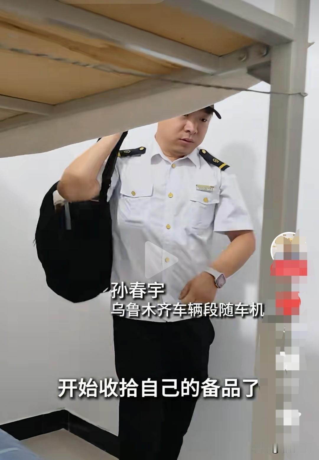 小伙子真是太辛苦——记乌鲁木齐动车跟车安检员孙春宇小伙刚过30岁，虽是