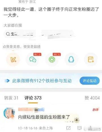 猜猜是说谁​​​