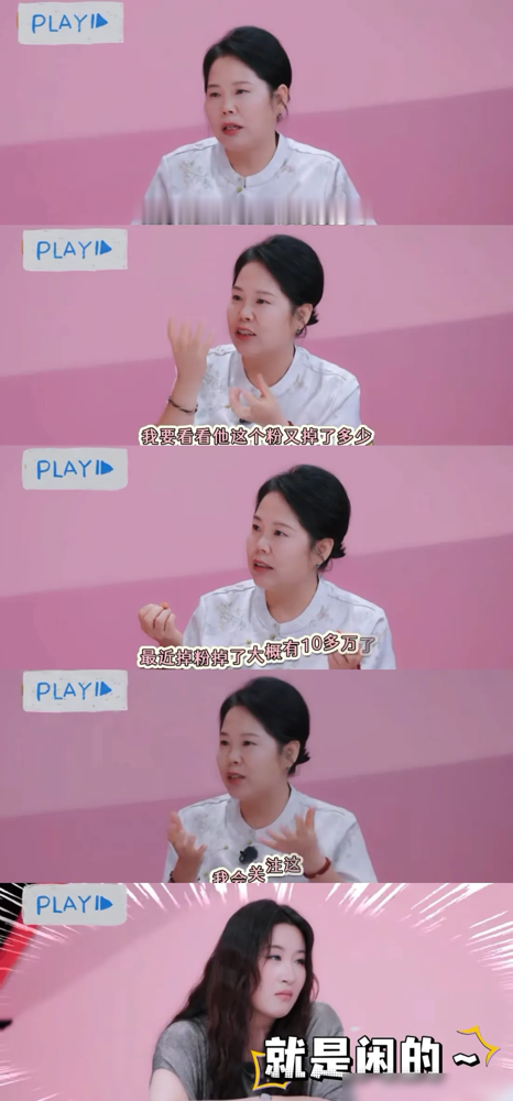 奥运冠军的妈，在节目上公开说给闺女发消息，闺女基本不回，觉得自己卑微。镜头给到观察室，锤娜丽莎和唐香