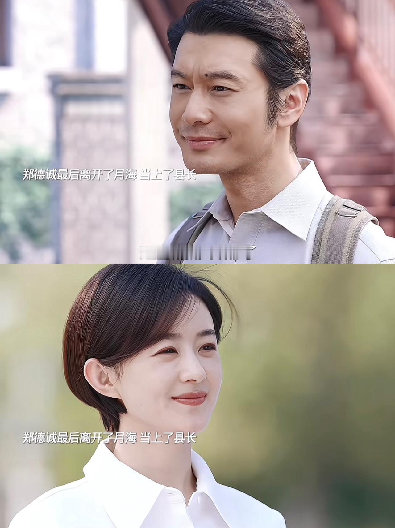 刚刚看完由赵丽颖、黄晓明主演的年代剧《小城大事》第四十集大结局，李秋萍（赵丽颖）