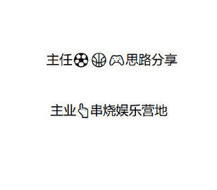 就不过多吹嘘了，今天别错过竞彩足球每日足球推荐篮球预测​​​