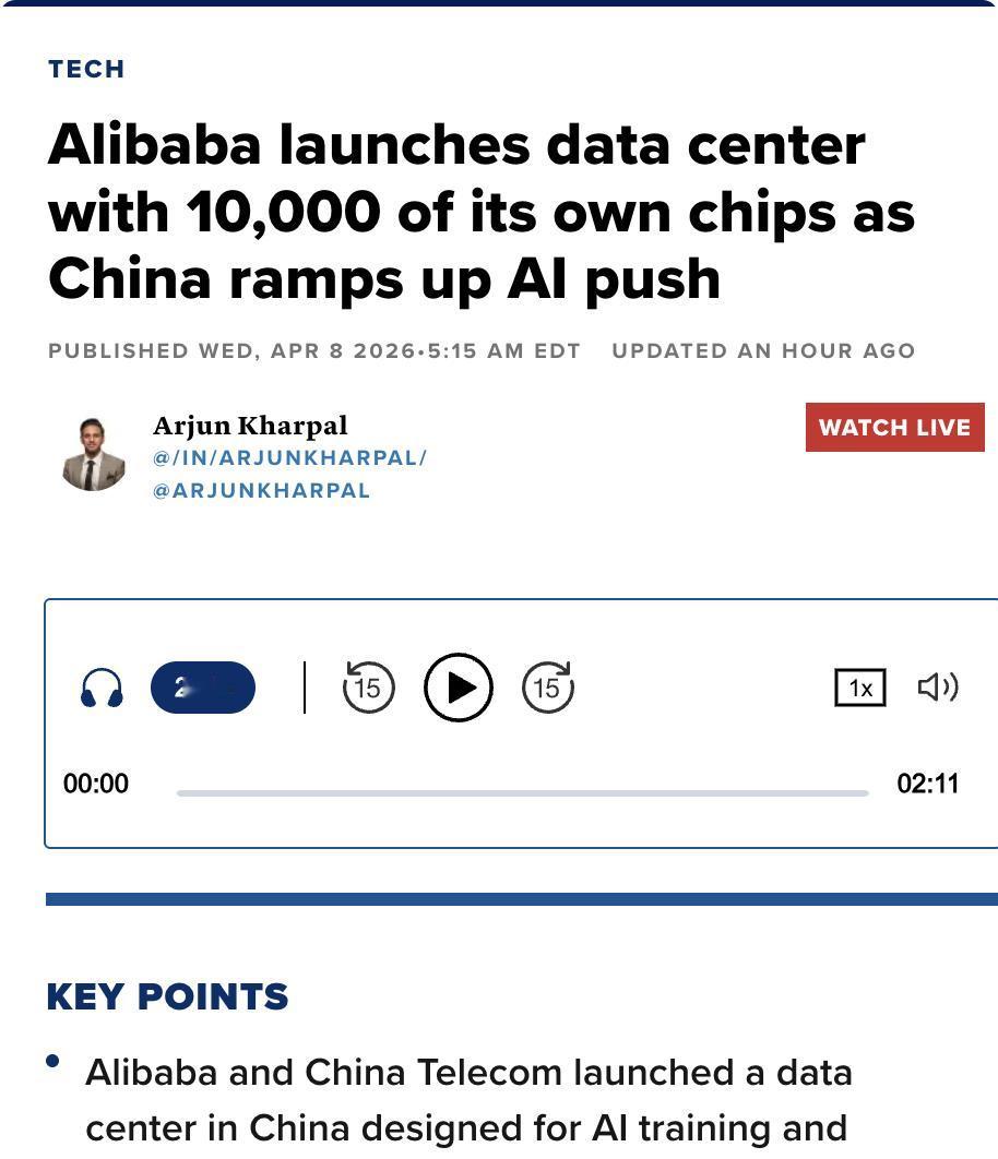 美媒：阿里巴巴与中国电信联合在中国广东韶关启用一座大型数据中心，配备1万块阿里巴