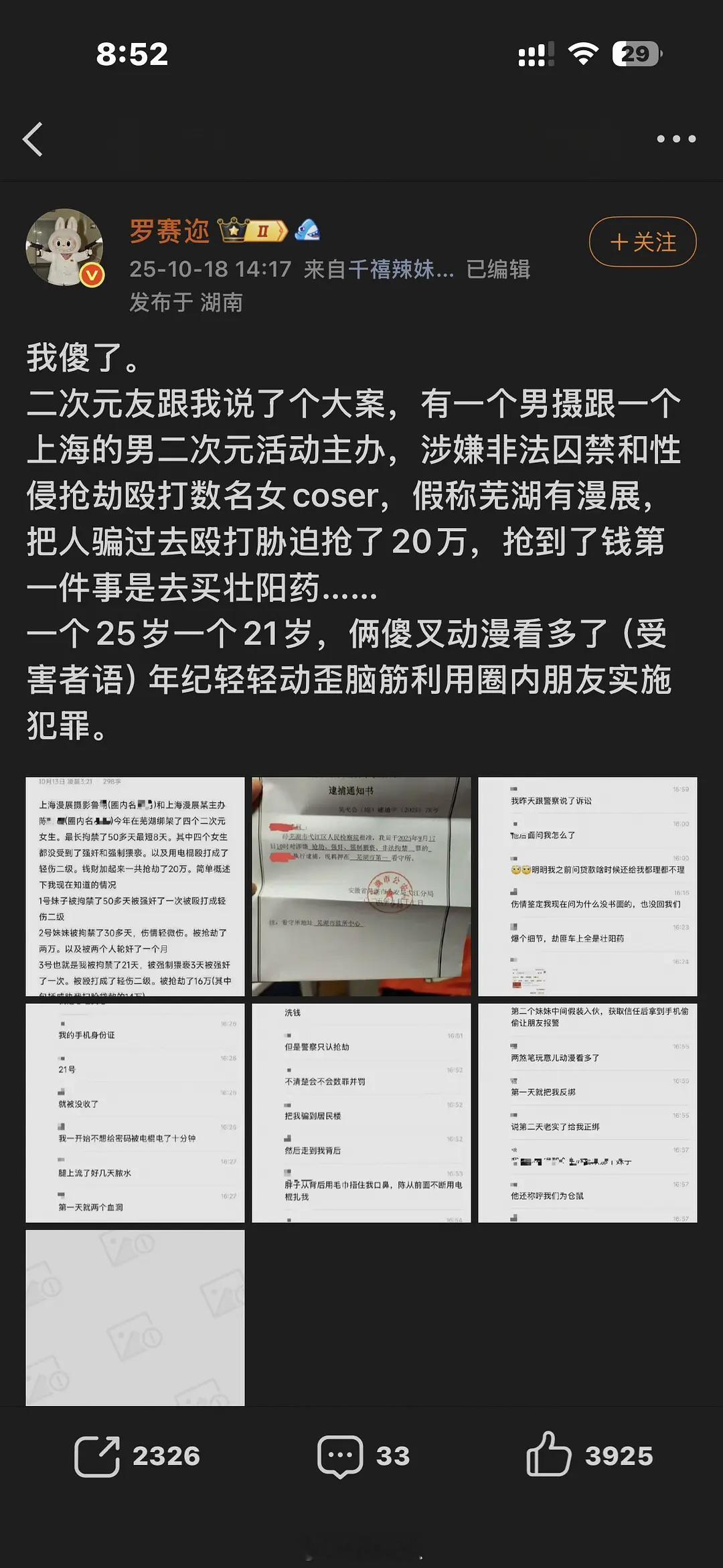有人看到这个案件吗..二次元圈看得我简直怀疑是不是中文的程度​​​