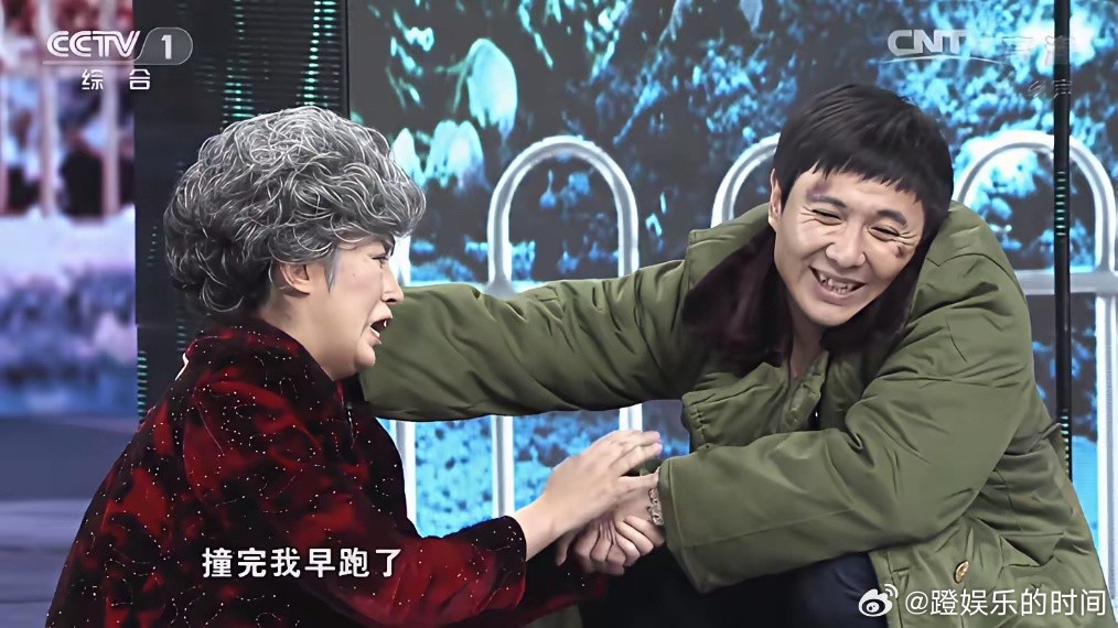 马丽终于说了实话：当年春晚的《扶不扶》，根本不是完美演出，而是沈腾一个人的“事故
