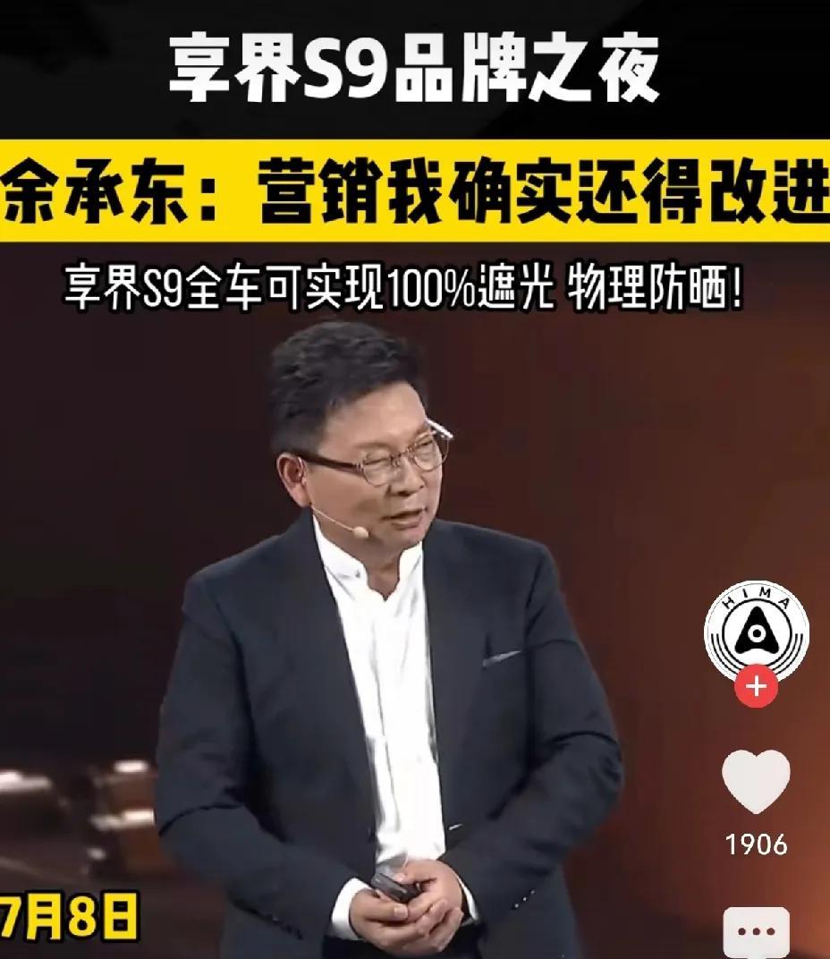 余承东“我很笨”：硬核技术讲了没人懂，普通的防晒技术原以为不值得一提，结果大家