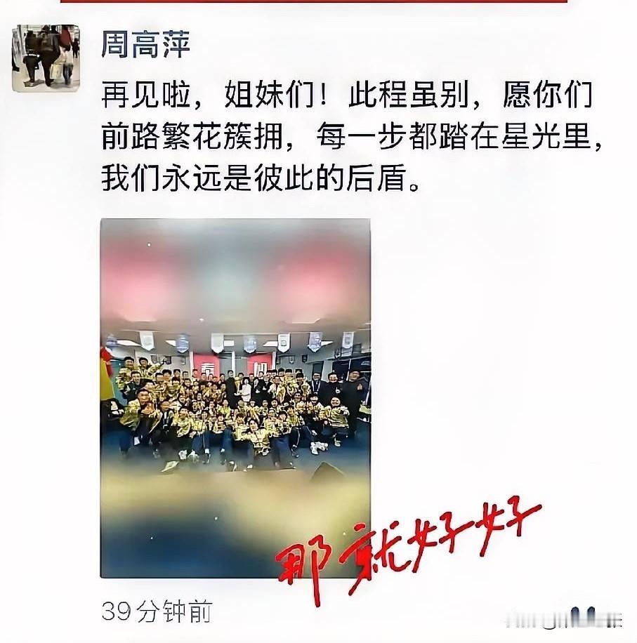 泰州队主帅周高萍要离任了？她是苏超唯一女主帅、前国家女足队长，率泰州队创历史夺得