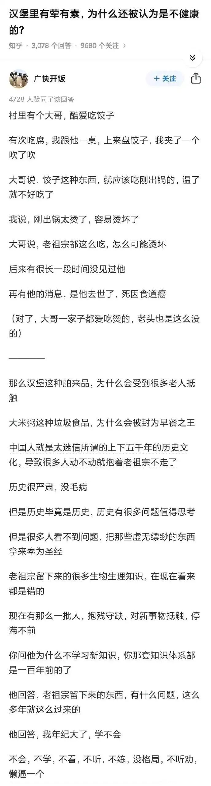 汉堡有荤有素，为什么还被认为是垃圾食品