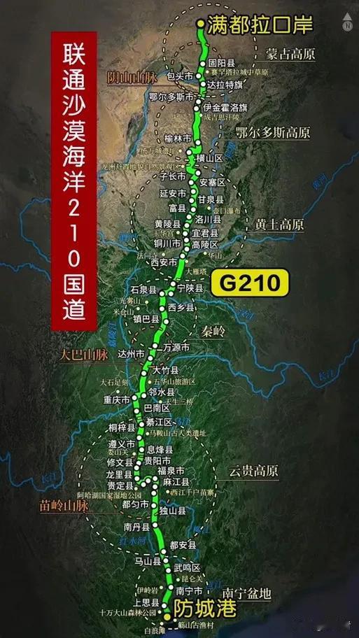 长见识了。从包头到鄂尔多斯有一条有名的G210国道，已经建成好多年了，来来往往的
