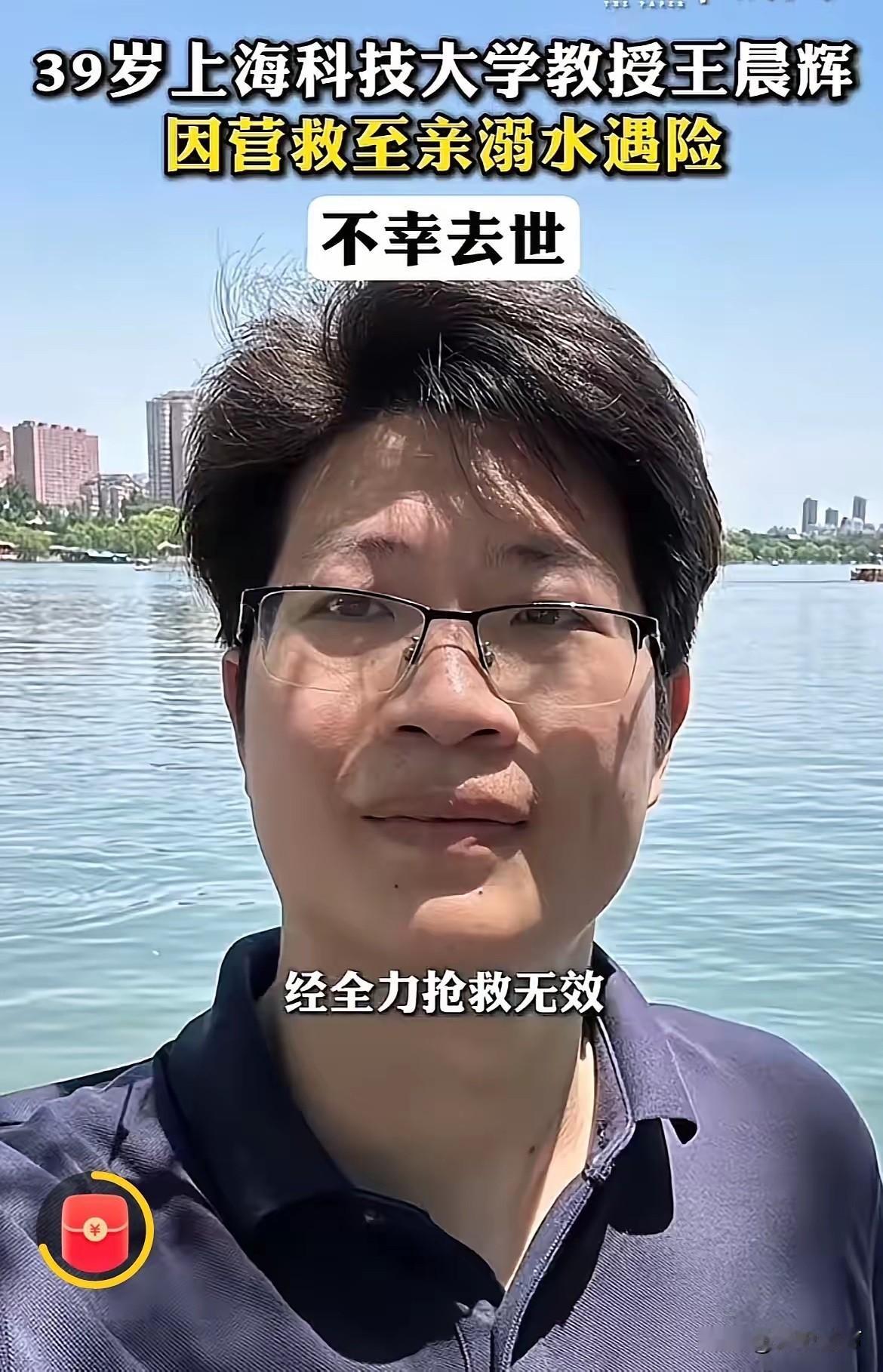 真的越想越心疼，看完心里难受得不行！五一傍晚，上海这位39岁的大学教授，带着