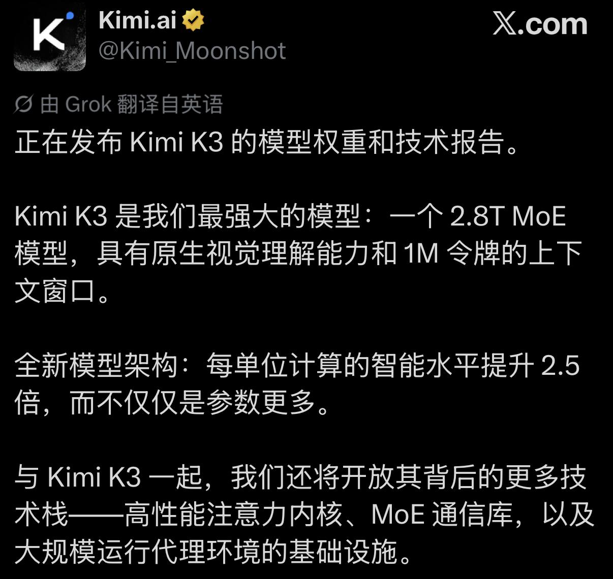 按照之前的预告，月之暗面已经正式把自家最强的KimiK3模型进行了“全栈开