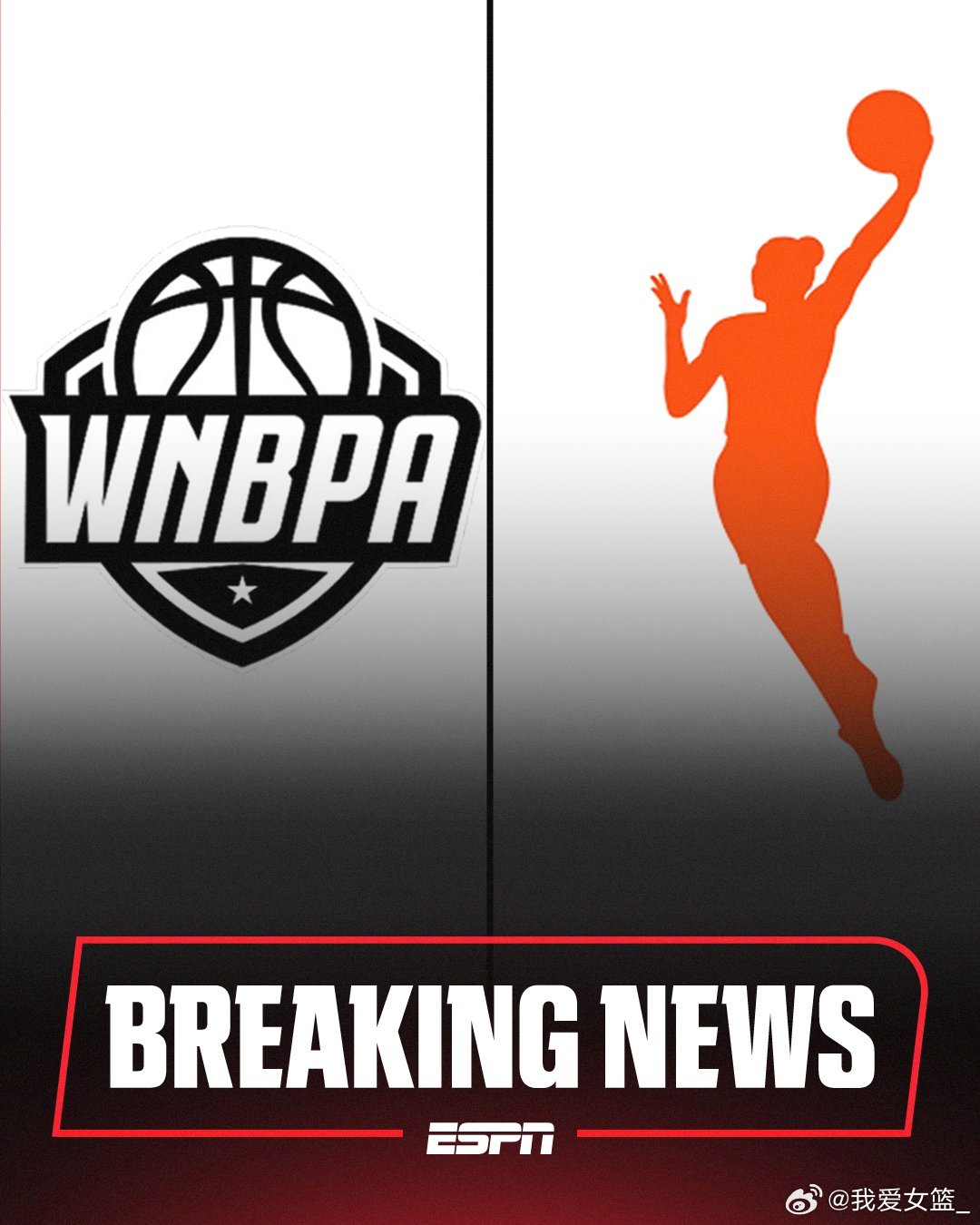 【WNBA新劳资协议达成，工资帽大幅提升】据知名记者Shams报道，WNBA已达