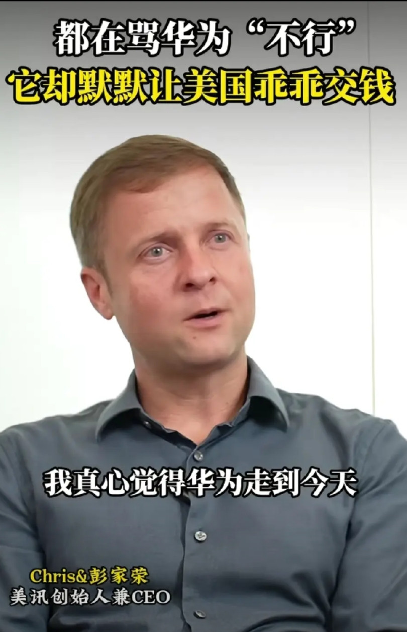 连外国人都支持华为。看来华为确实是伟大的企业之一。这名外国人称：黑子和水军都在骂