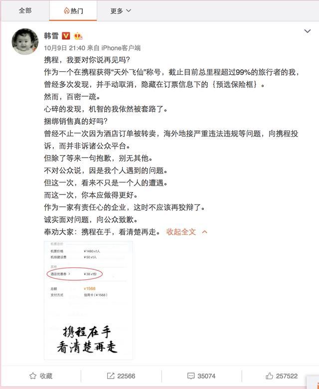 携程为啥不怕“丑闻”? 因为你根本逃不出它的手掌心-激流网