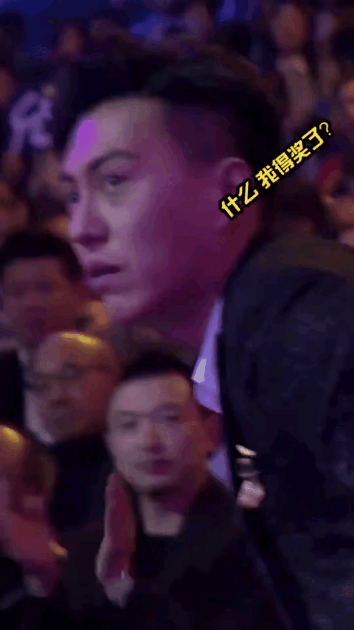 内娱颁奖史上最搞笑的一幕发生了！在白玉兰视帝奖公布之际，视帝奖得主靳东不知道什么