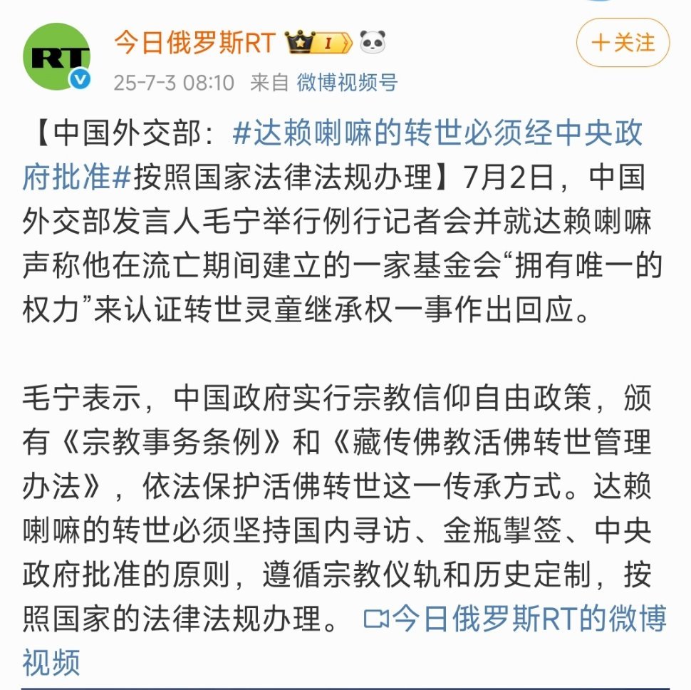 转世也要按法律来​​​