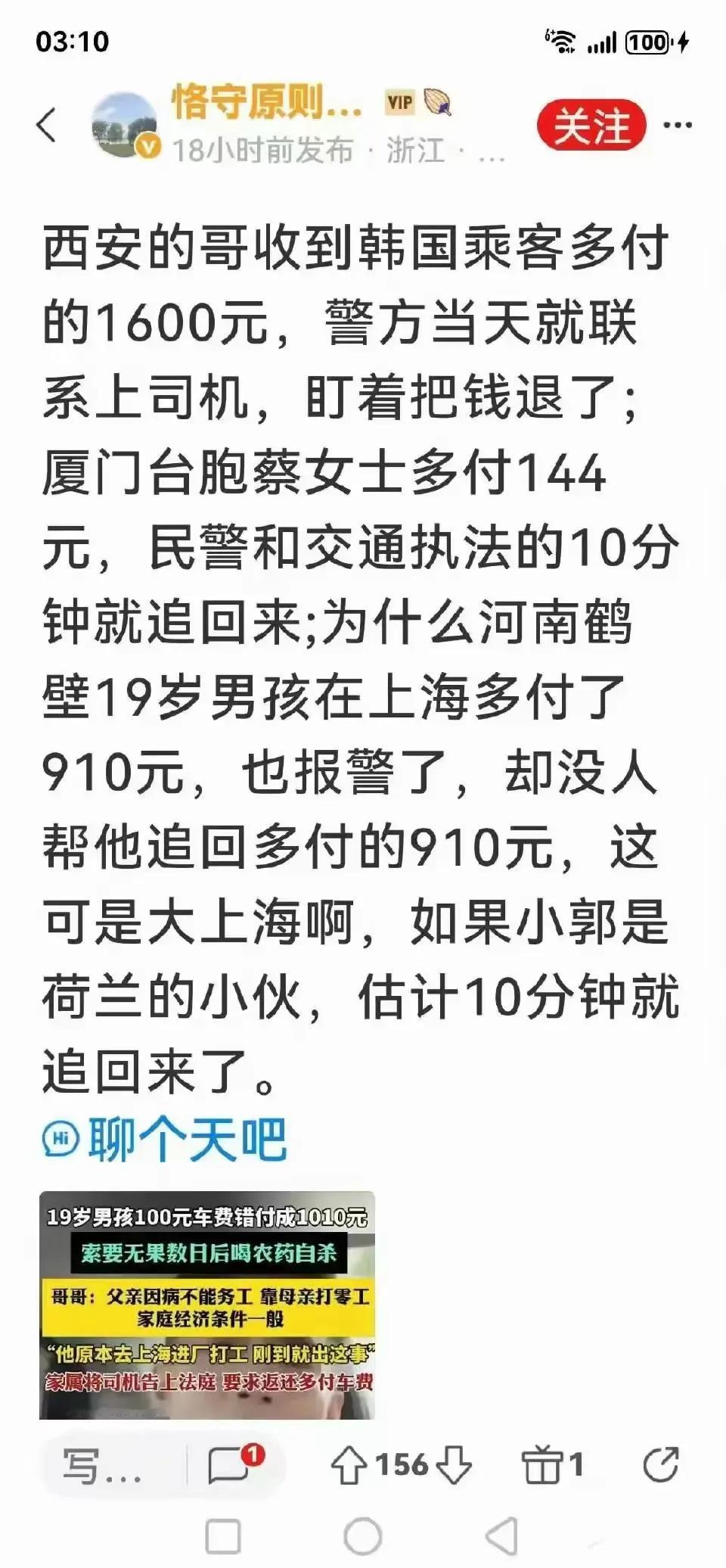 这种人，带节奏就没安好心，警察不能强制，职能帮着找到司机，愿不愿意还，是司机问题
