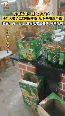 “彻底解释不清了！”吉林，四个人吃饭，点了一桌子菜，从下午5点多吃到半夜12点，