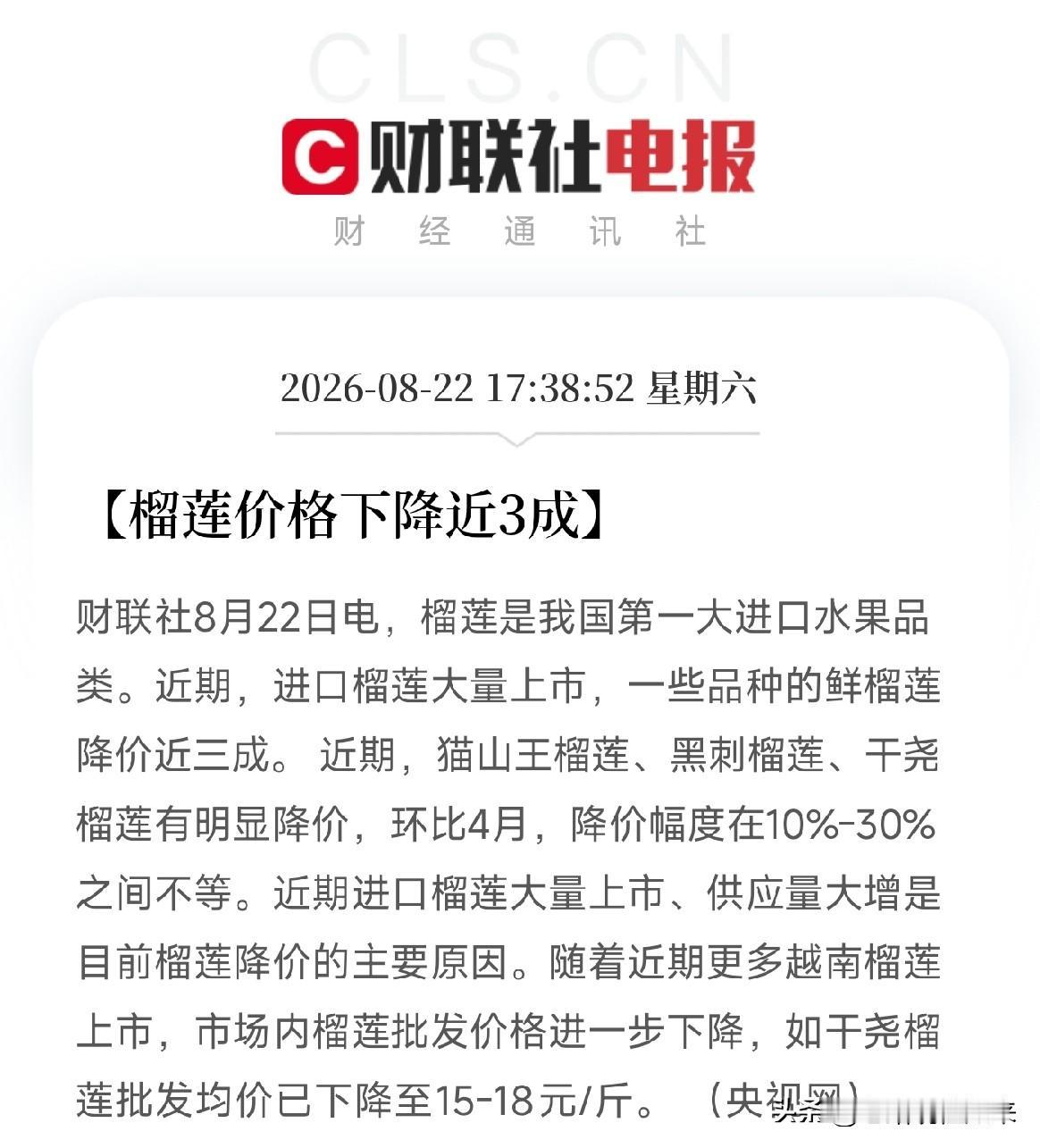 今天，和一个做水果进口的朋友聊到很晚，他跟我说了一个数据，越听越觉得有意思榴