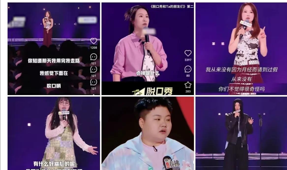脱口秀这回悬了！不是有政策变动，而是最新《喜剧之王单口季2》里的段子内容