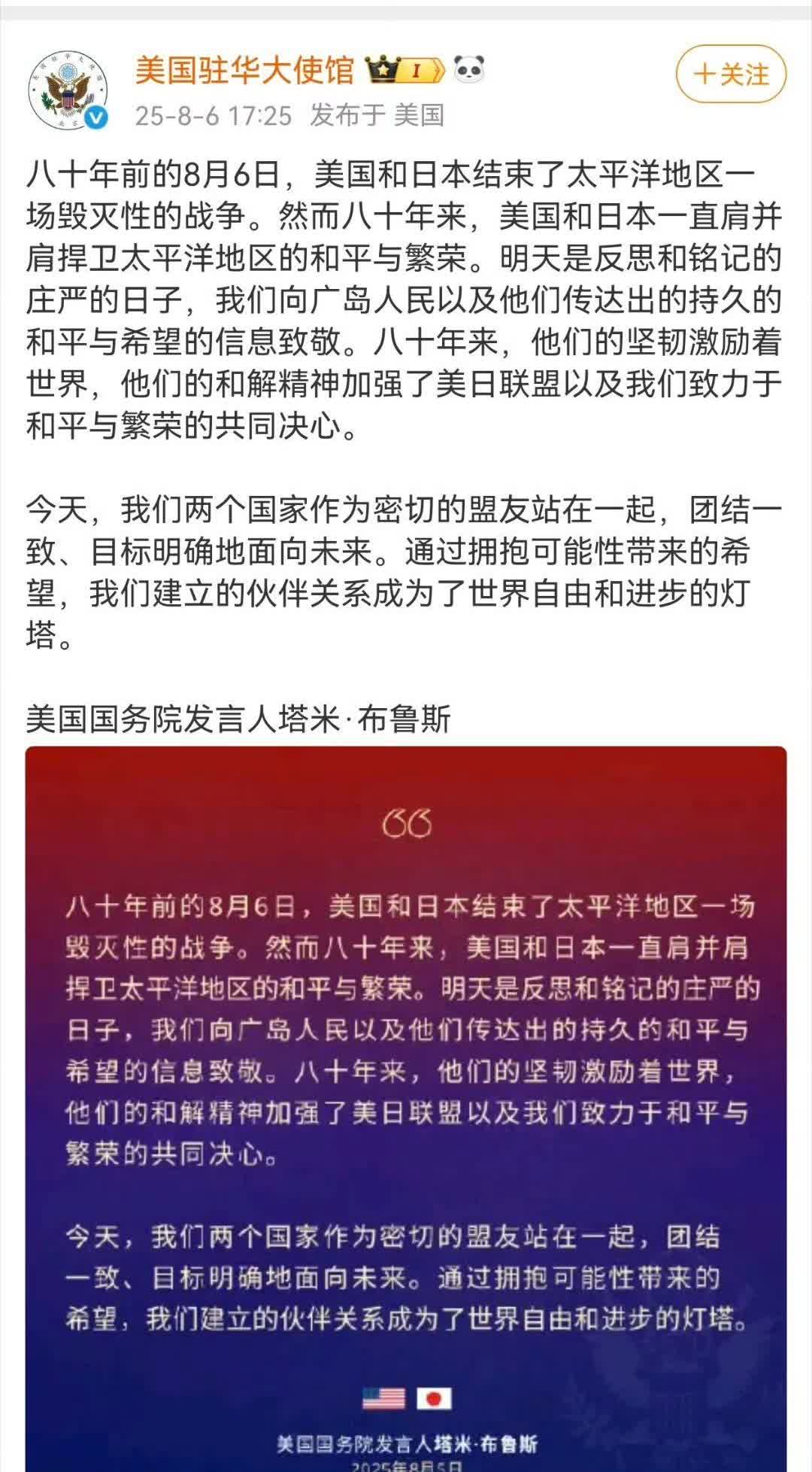 惊爆！美国认贼作父！