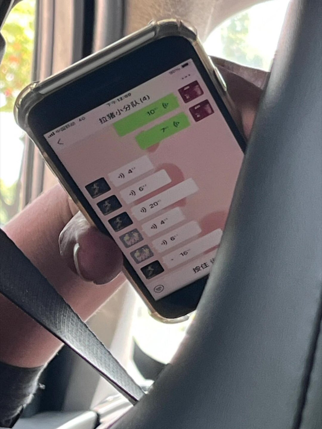 打车看到司机师傅群名​​​