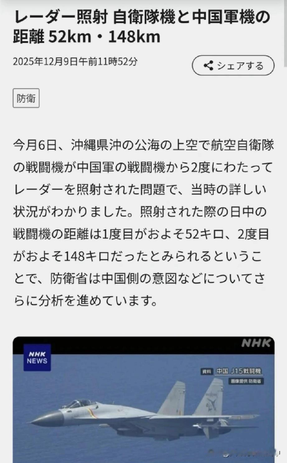 难怪打埋伏都一头雾水中，合着距离如此之远就被照上了！正好是PL-15的射程内