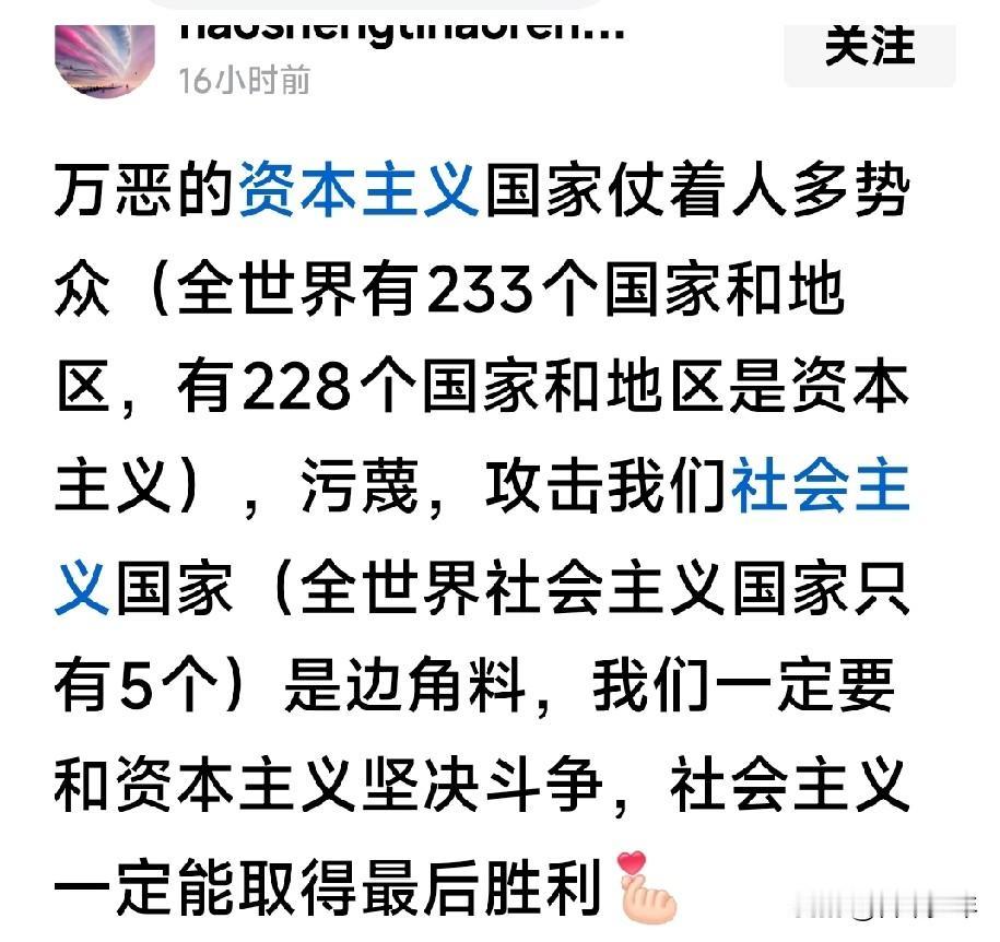 和“资本主义”坚决斗争，我觉得没有这个必要——什么主义好，什么主义不好，老夫