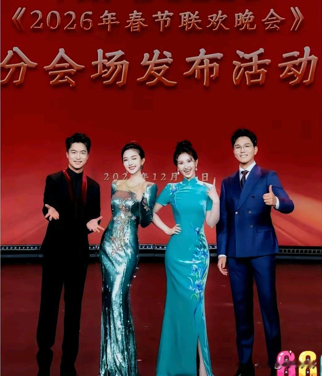 2026年春节联欢晚会上，节目主持人为何不穿红色衣服，转而穿上了绿色的呢？有网