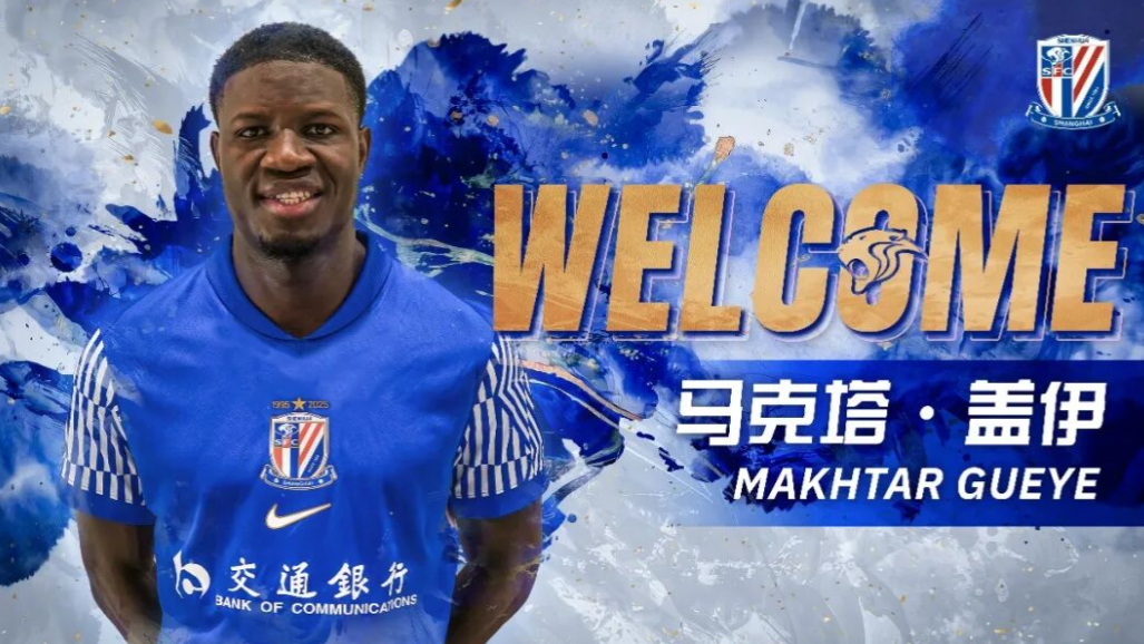 1月13日晚，上海申花球迷喜不自胜，盼望了许久的大中锋，马克塔-盖伊正式官宣加盟