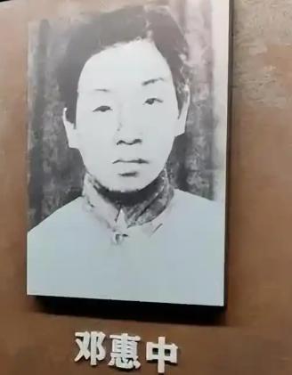 渣滓洞监狱中，特务给女共产党员邓惠中上老虎凳时，无意中碰了一下她的脚底板，邓惠中