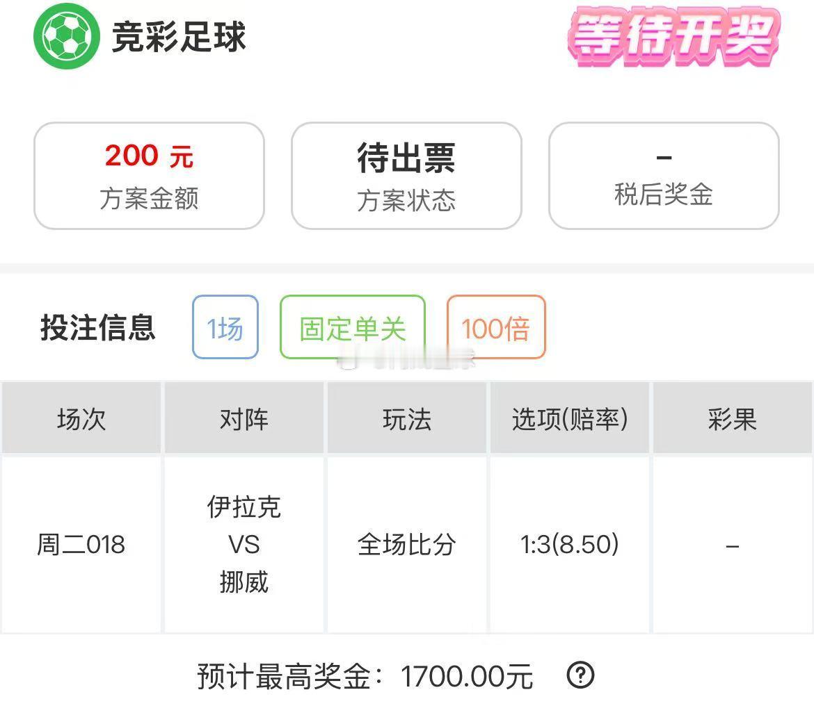 今日内部比分分享🔥🔥🔥