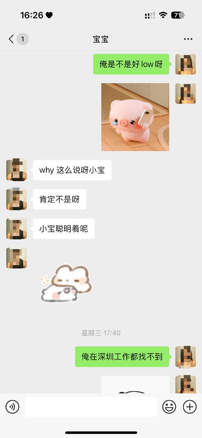 一直不工作会被分手吗​​​