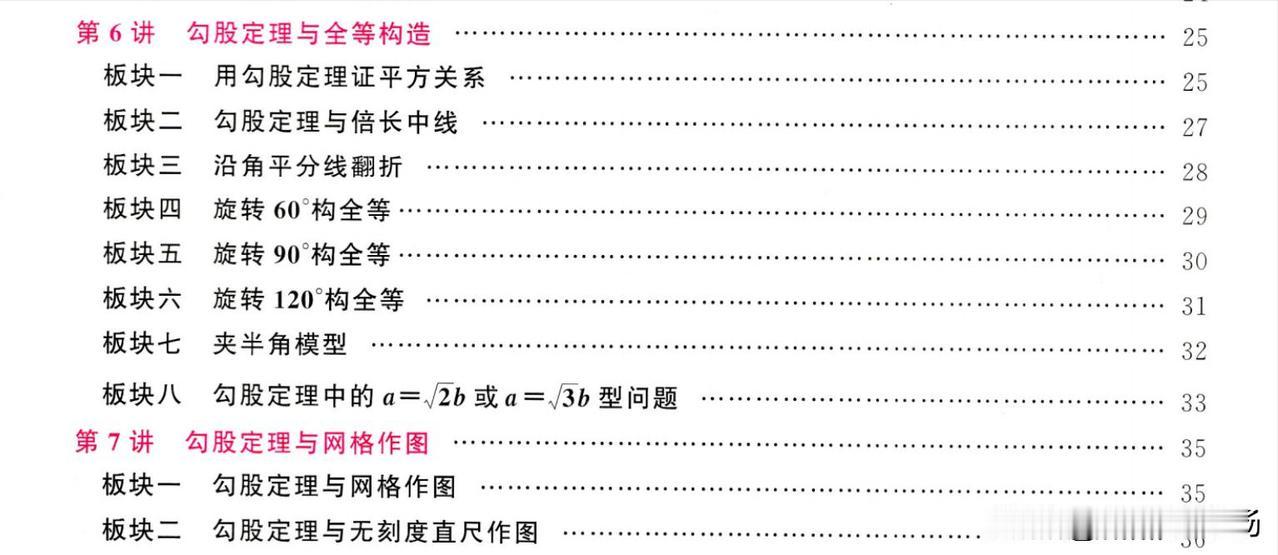 初二数学寒假预习培优——勾股定理专题精讲难点：勾股定理与最值、作图