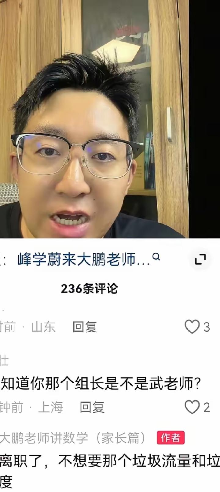 我在想，如果张老师还在，大鹏老师会不会辞职？我们看看大鹏老师对张雪峰老师的评