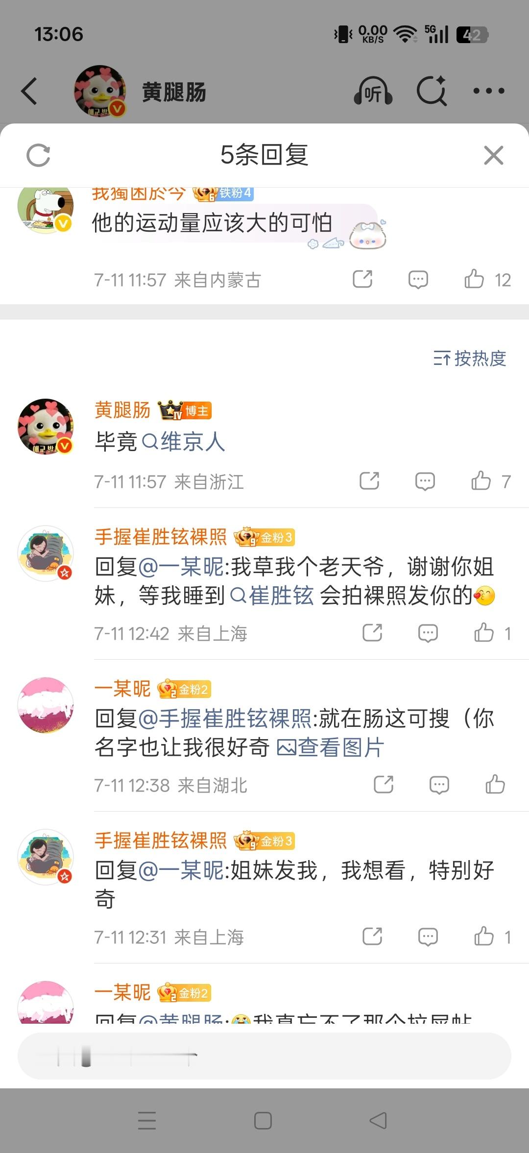 除了原博主能不能别在我的评论楼里聊天