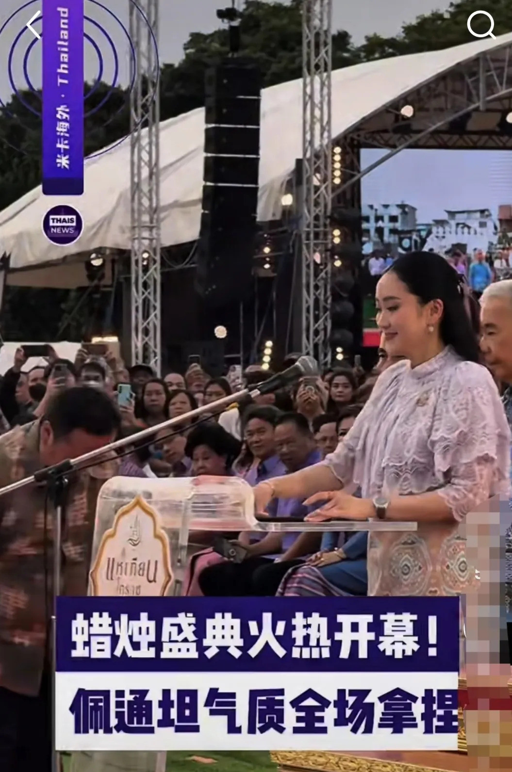 佩通坦真美！文化部长真适合她啥情况？泰国文化部长佩通坦又