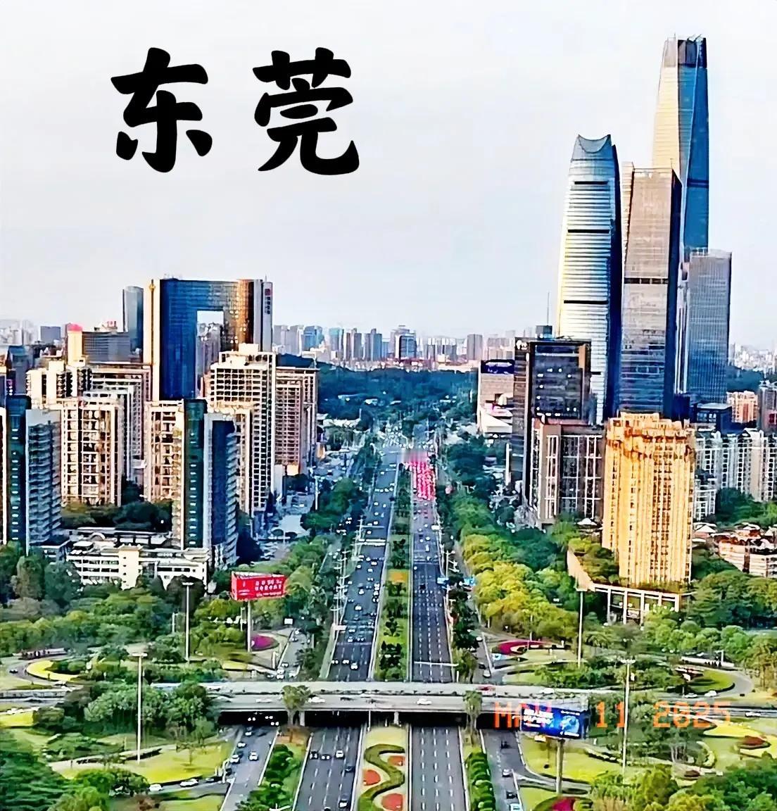 说到东莞，对于大部分的打工人来说，是最适合打工生活的地方了，它比起一般的地级市，