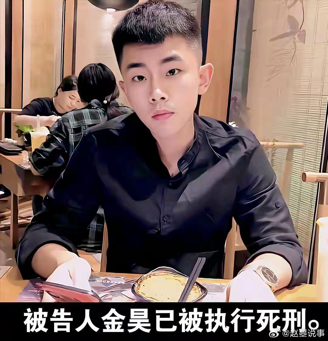 这是4月3日，河北杀妻案金昊被执行死刑之后，熟悉金昊家庭情况的知情人向外界透露的