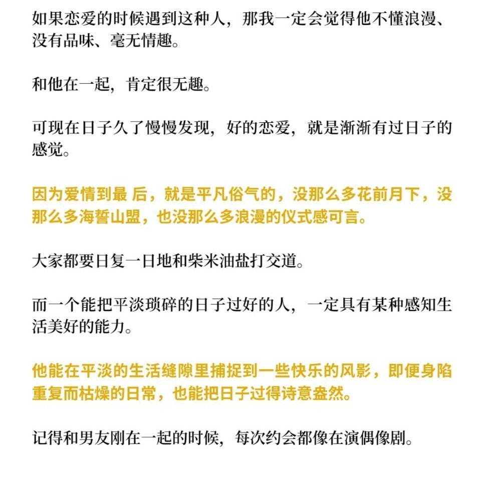 和这样的男生谈恋爱真的很舒服！​​​