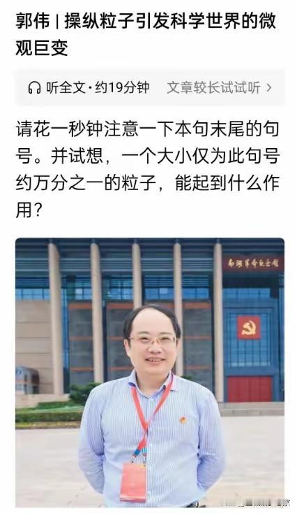 “冒牌教授”的“天才骗局”：一场现实版《猫鼠游戏》只有高中文凭，却靠着同名同