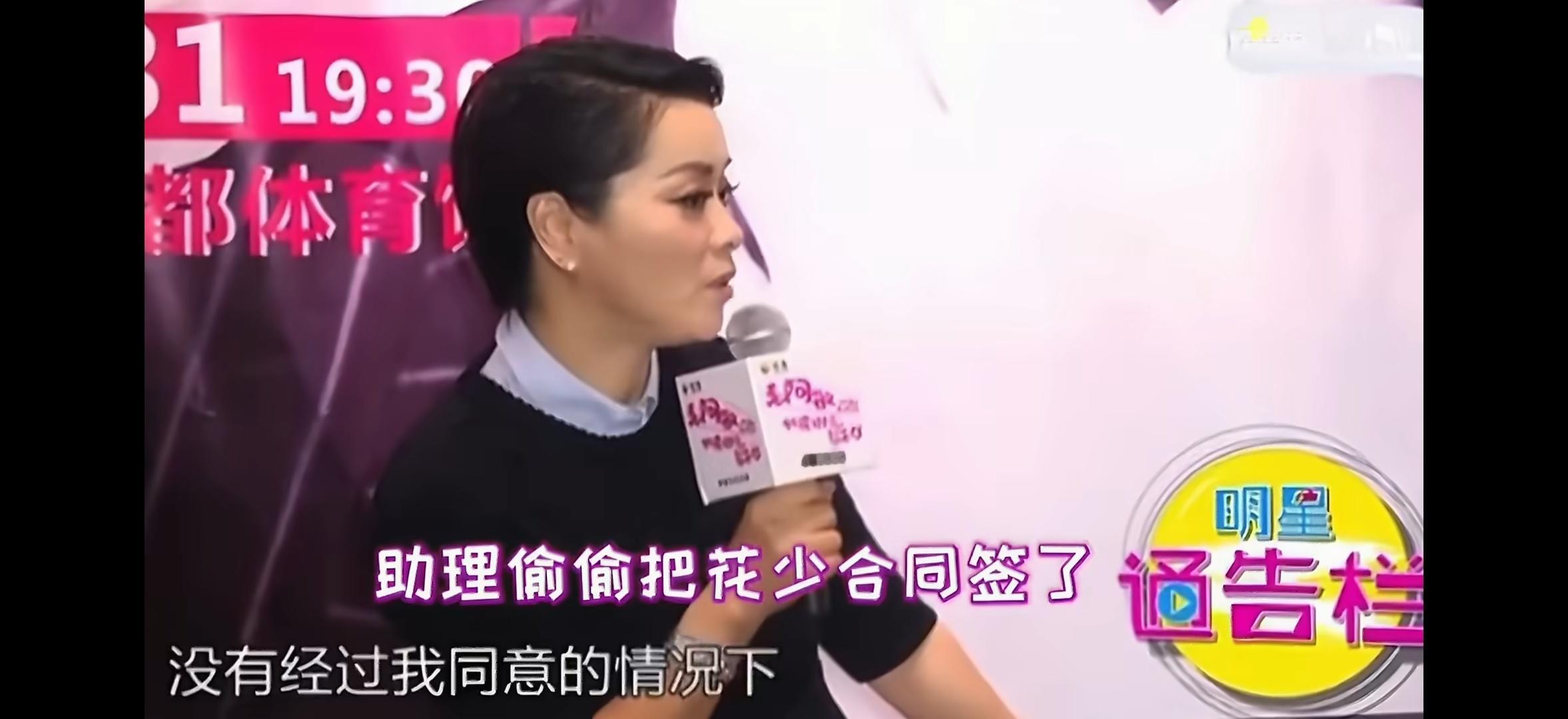 #毛阿敏助理偷偷把花少合同签了##助理未经毛阿敏同意签了花少合同#毛阿敏在第一集那种抑制不住的喜悦，