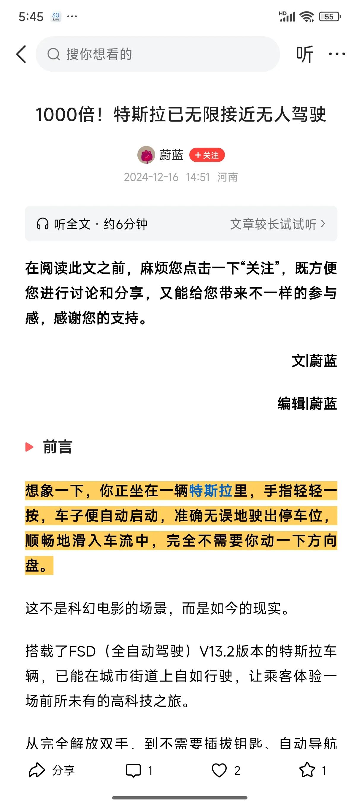 震惊，随着特斯拉汽车自动驾驶开出生产基地，搭载着FSDV13.2版板的特斯拉己经